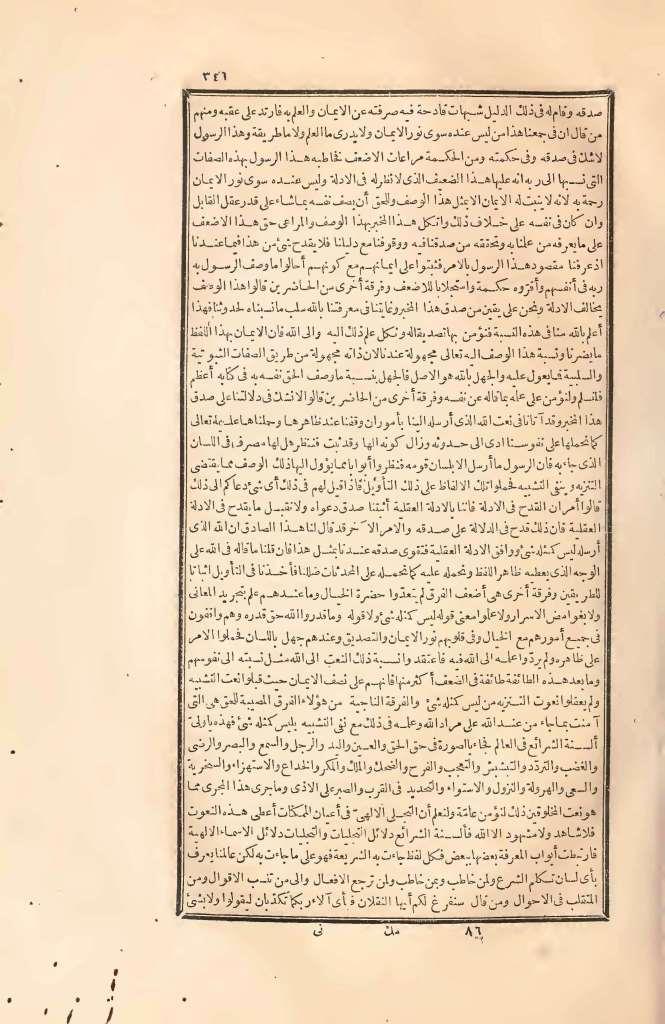 futmak.com - Page 341 - from part Two of the first Boulaq edition